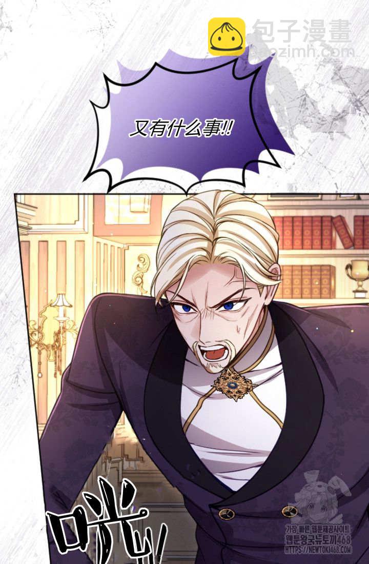 和皇帝一起墮落 - 第134話(1/2) - 4