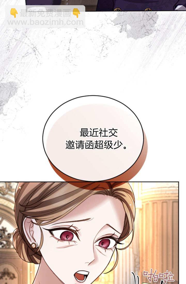 和皇帝一起墮落 - 第134話(1/2) - 5