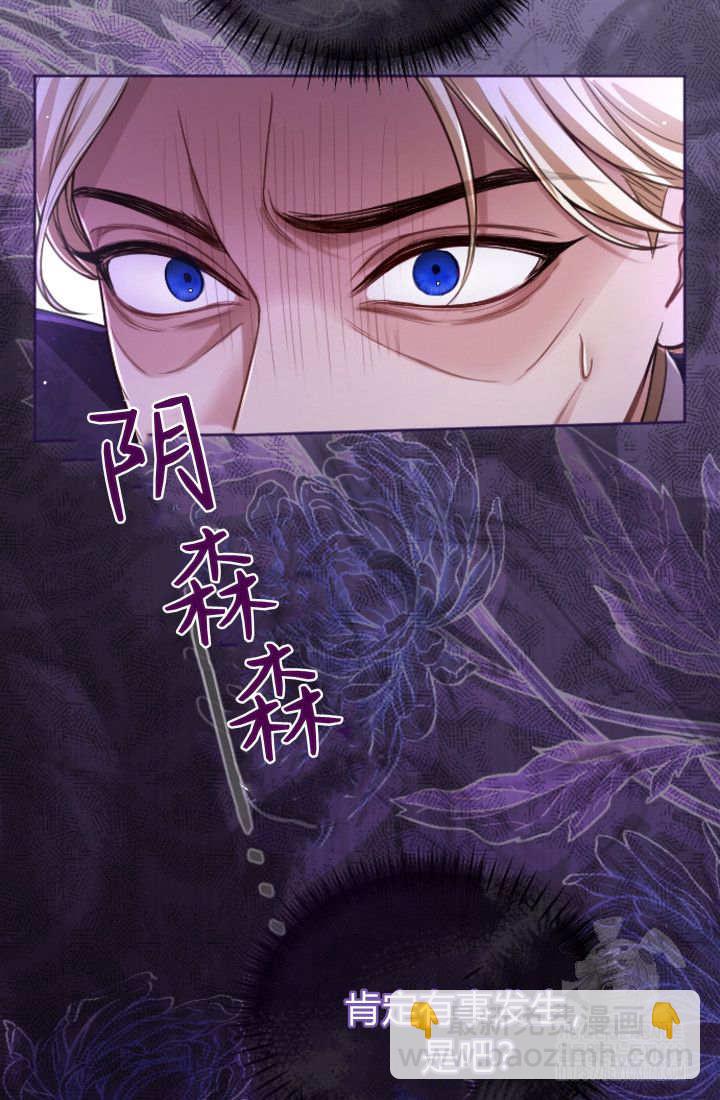 和皇帝一起墮落 - 第134話(1/2) - 7