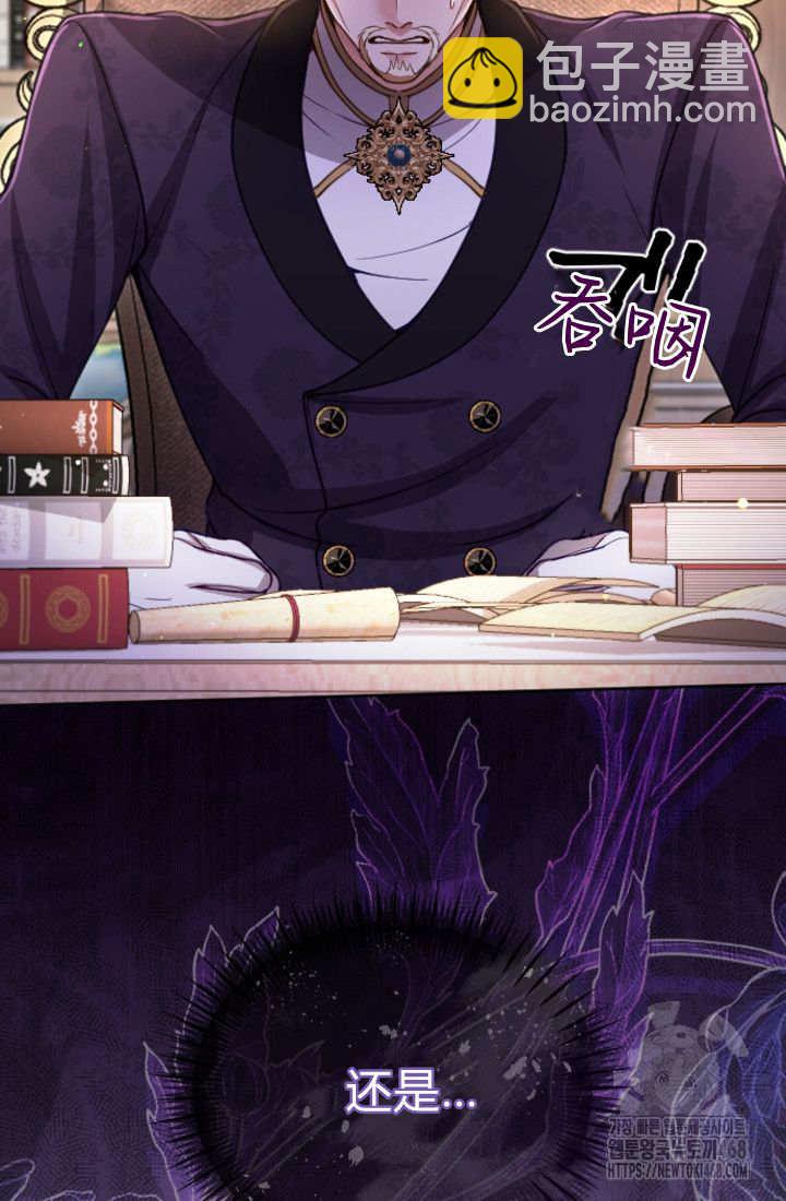 和皇帝一起墮落 - 第134話(1/2) - 1