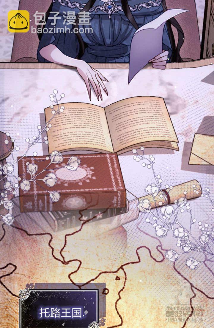 和皇帝一起墮落 - 第134話(1/2) - 5