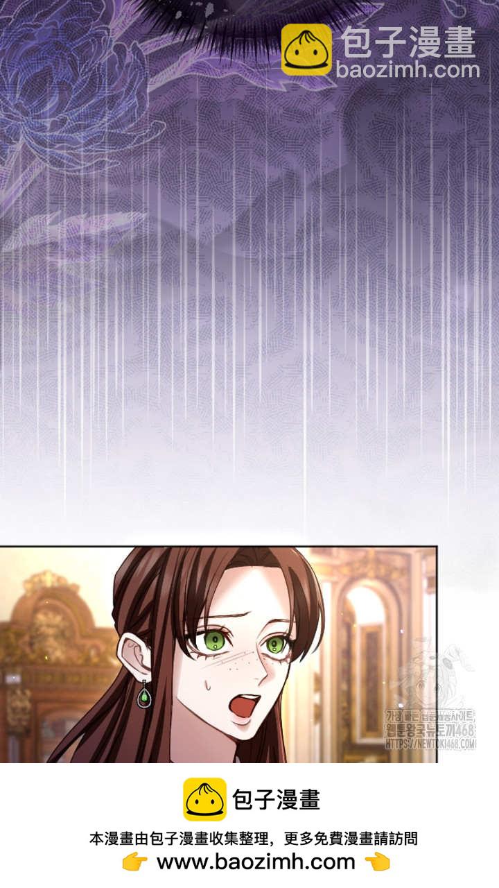 和皇帝一起墮落 - 第134話(1/2) - 2