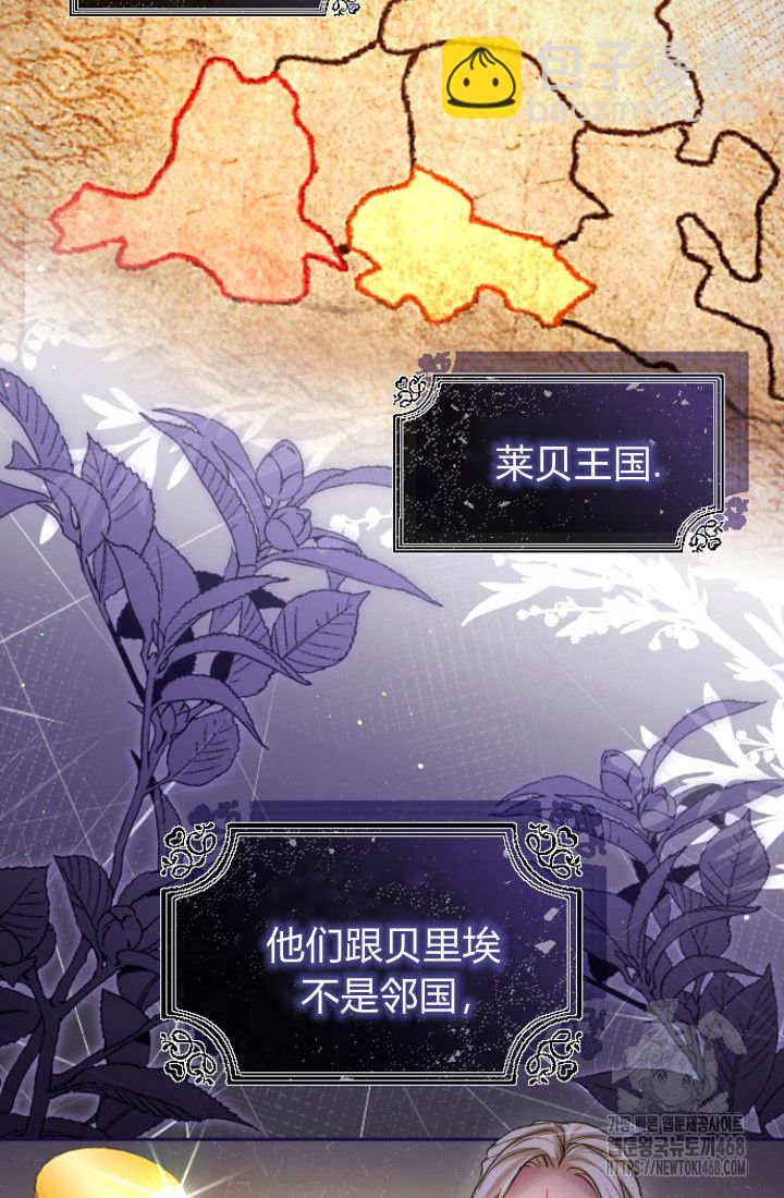 和皇帝一起墮落 - 第134話(1/2) - 6