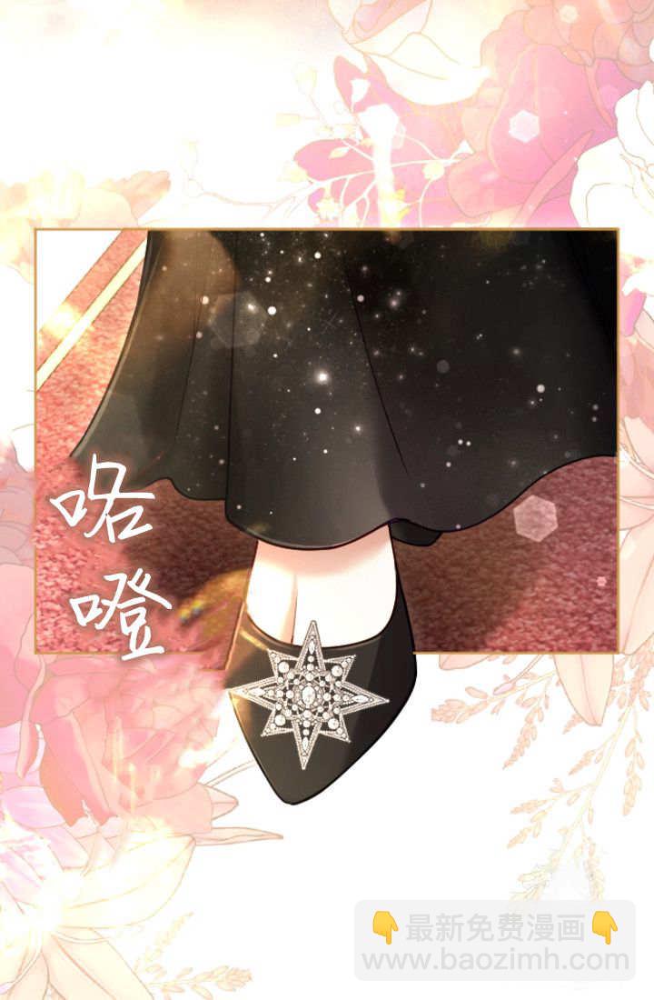 和皇帝一起墮落 - 第134話(2/2) - 4