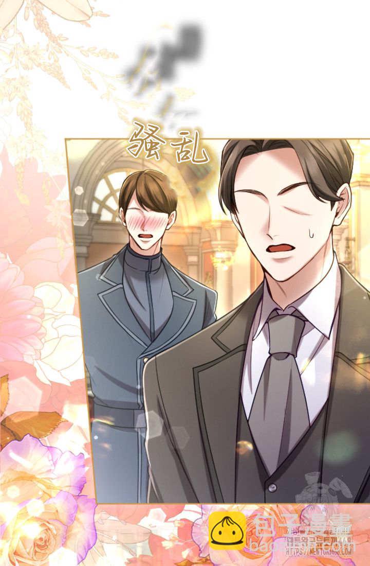 和皇帝一起墮落 - 第134話(2/2) - 5