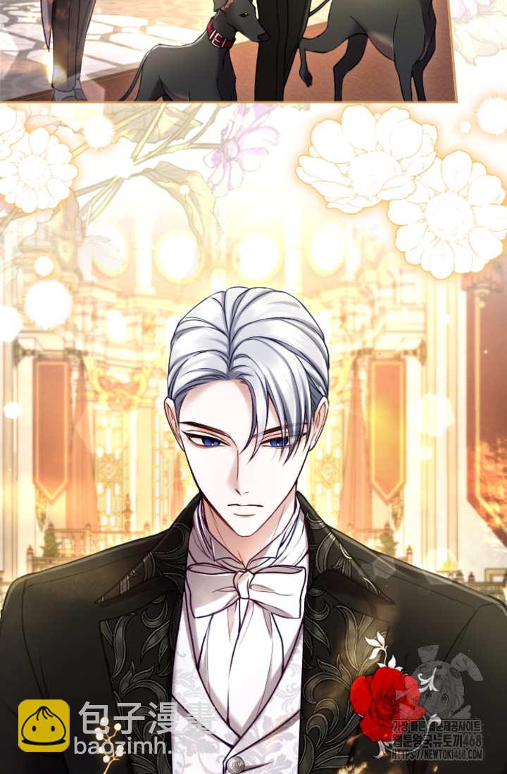 和皇帝一起墮落 - 第134話(2/2) - 2