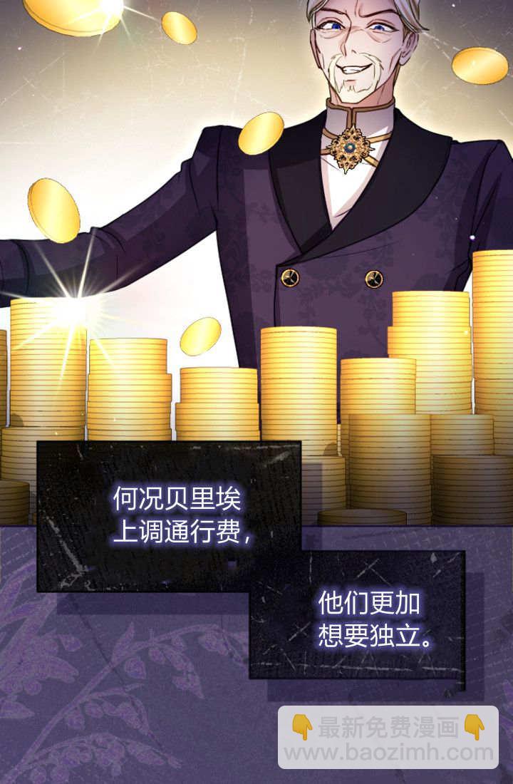 和皇帝一起墮落 - 第134話(1/2) - 7