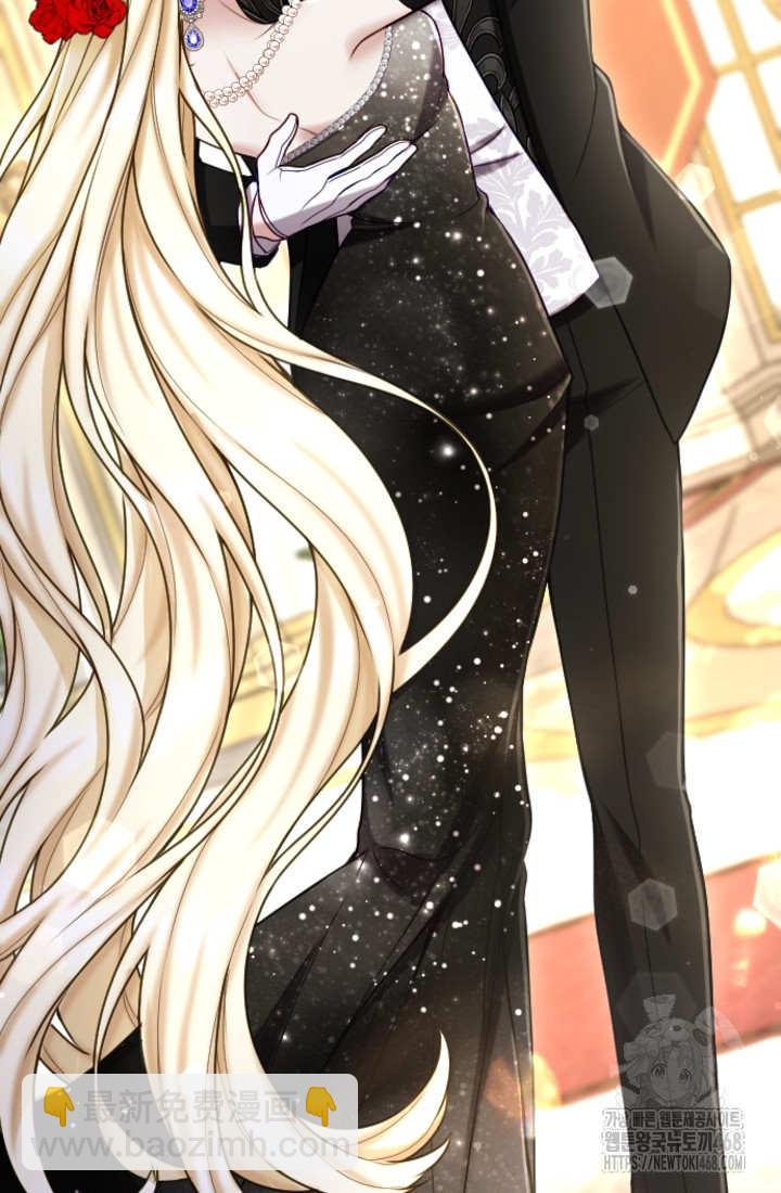 和皇帝一起墮落 - 第134話(2/2) - 7