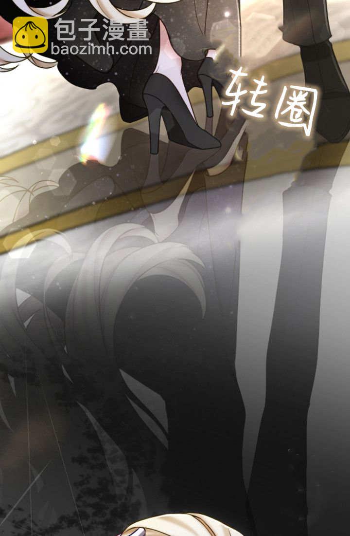 和皇帝一起墮落 - 第134話(2/2) - 1