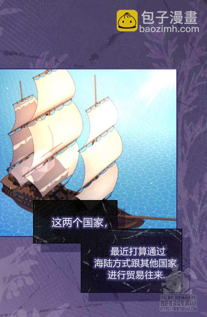 和皇帝一起墮落 - 第134話(1/2) - 8