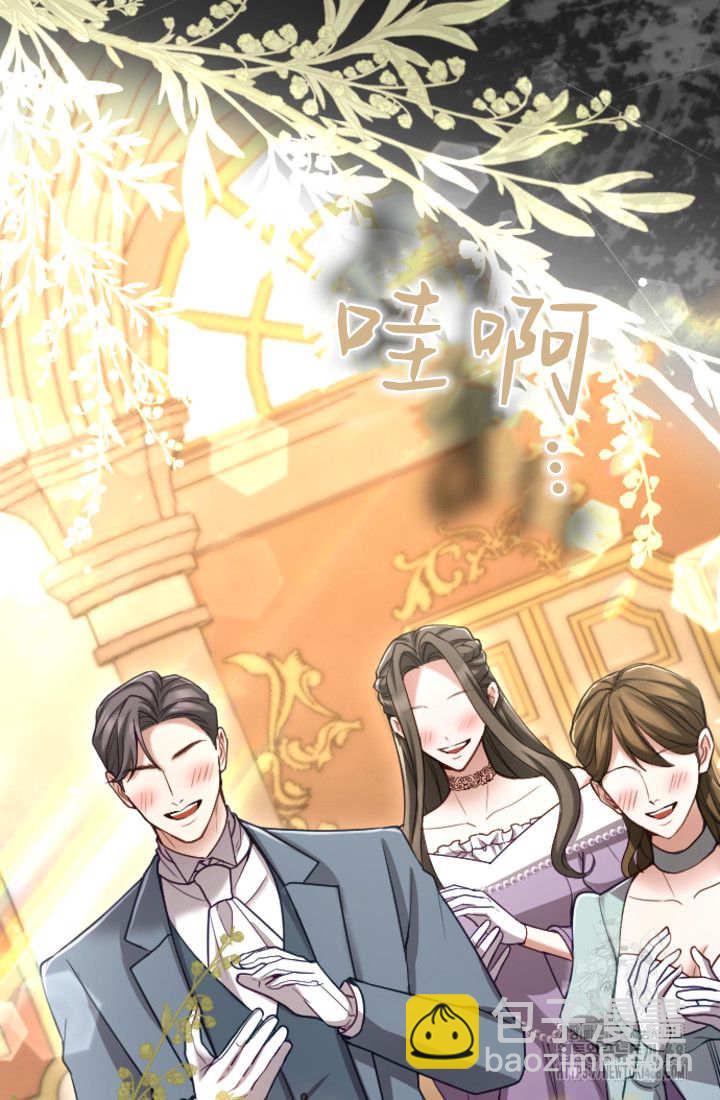 和皇帝一起墮落 - 第134話(2/2) - 7