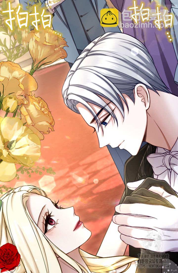 和皇帝一起墮落 - 第134話(2/2) - 1