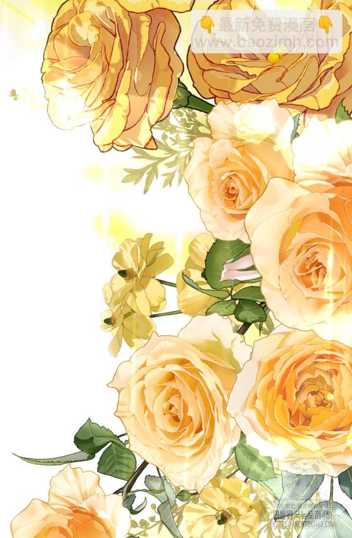 和皇帝一起墮落 - 第134話(2/2) - 5