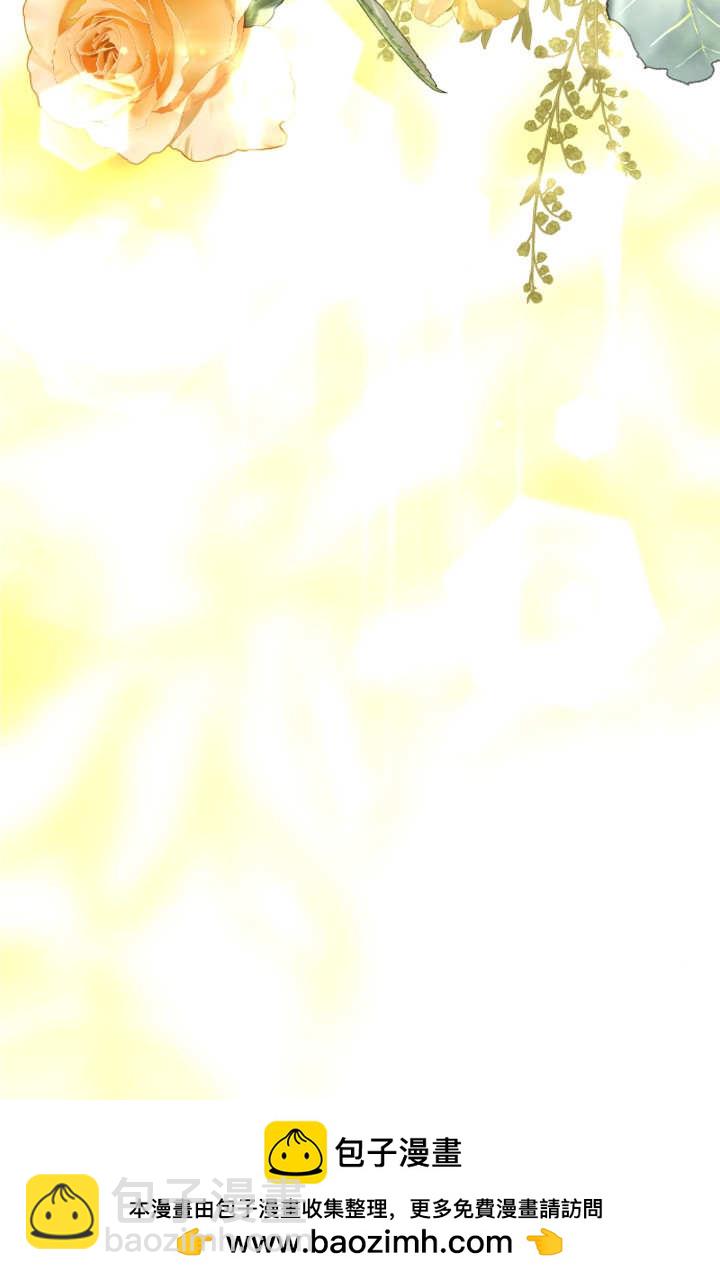 和皇帝一起墮落 - 第134話(2/2) - 6