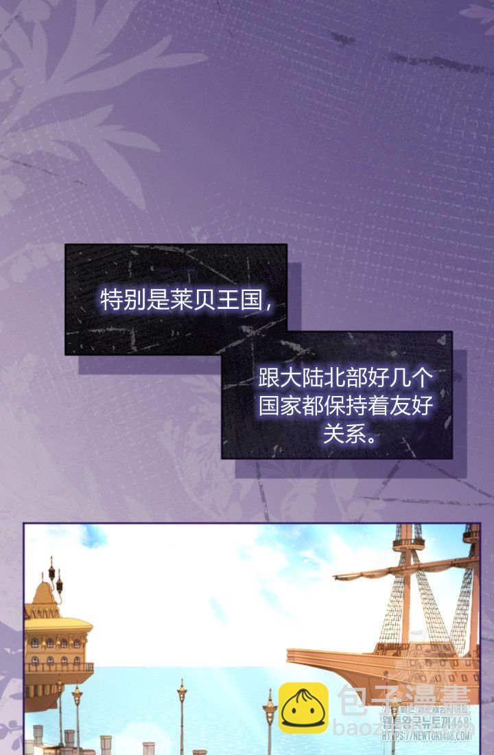 和皇帝一起墮落 - 第134話(1/2) - 1