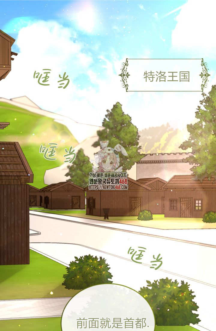 和皇帝一起墮落 - 第136話(1/2) - 1