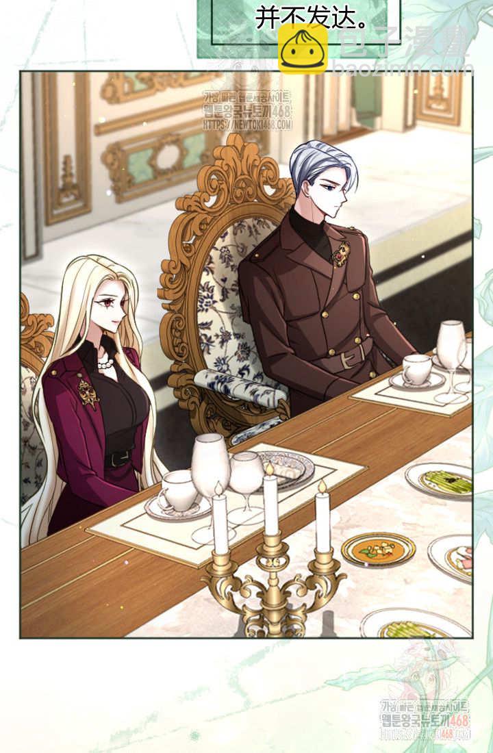 和皇帝一起墮落 - 第136話(1/2) - 2