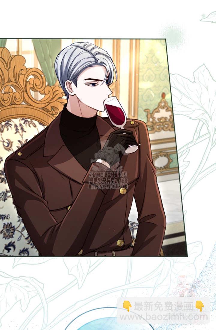 和皇帝一起墮落 - 第136話(1/2) - 6