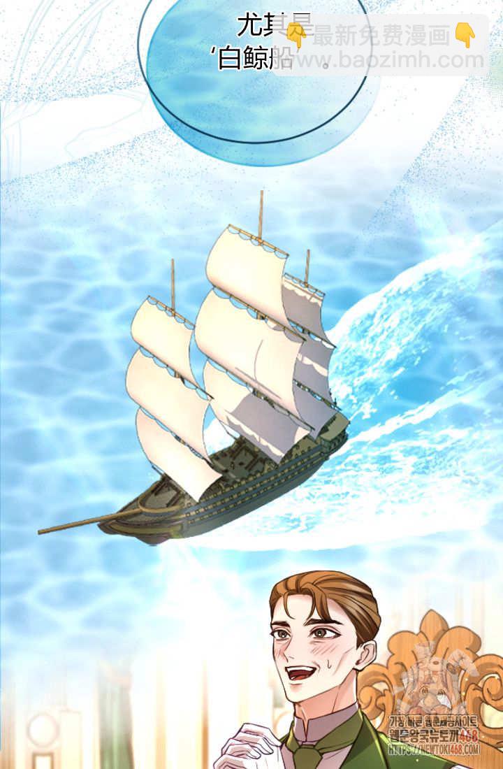 和皇帝一起墮落 - 第136話(1/2) - 7