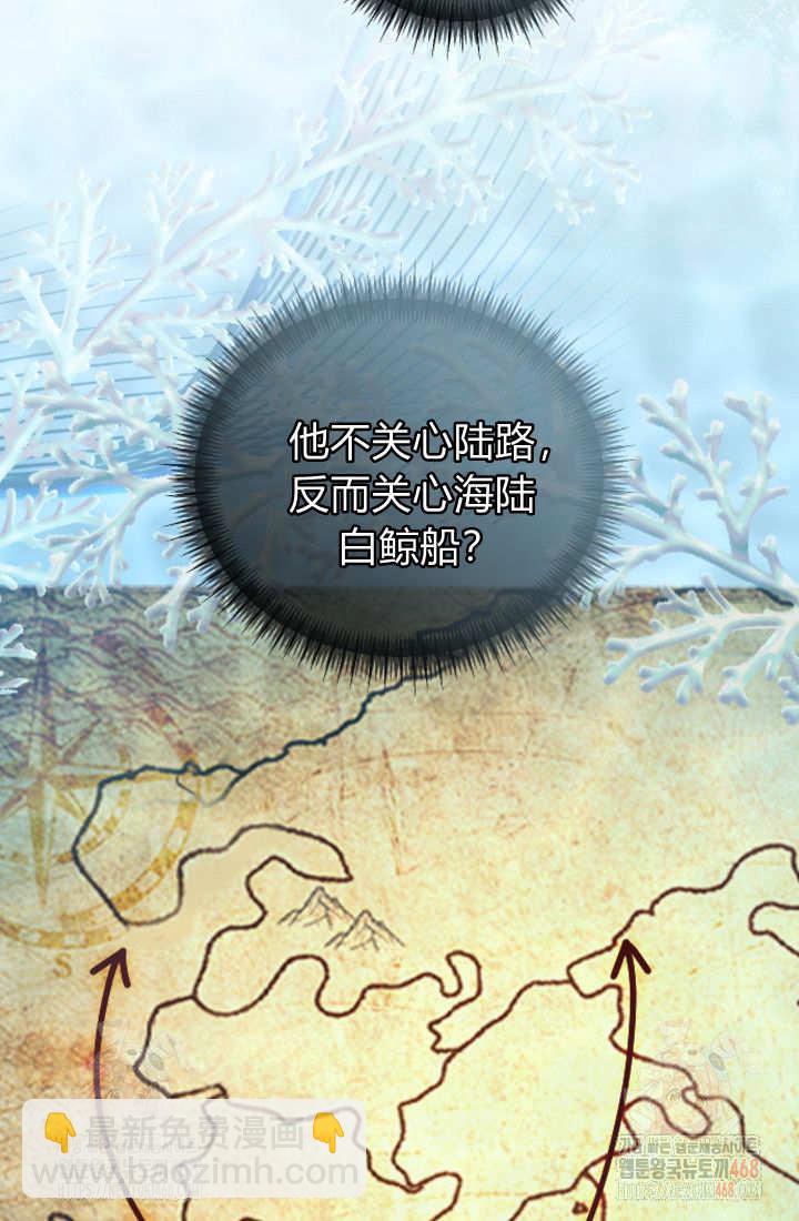 和皇帝一起墮落 - 第136話(1/2) - 2