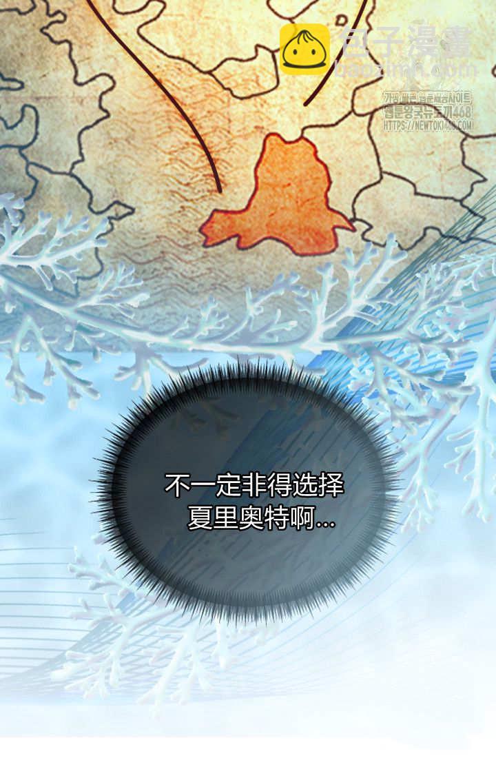 和皇帝一起墮落 - 第136話(1/2) - 3