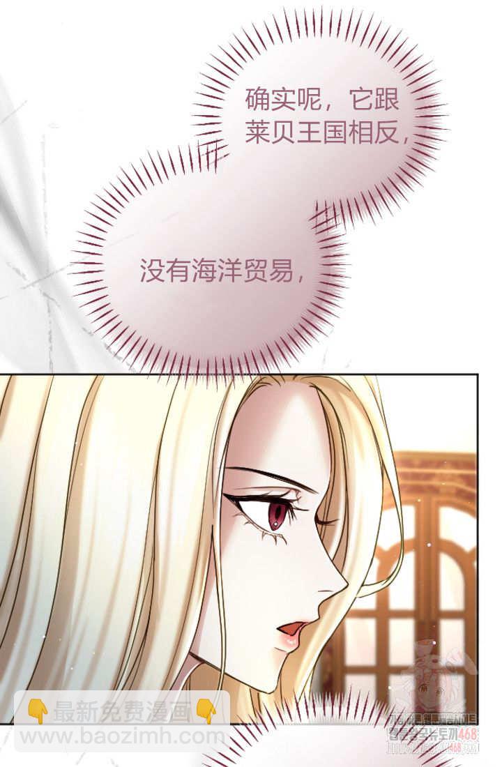 和皇帝一起墮落 - 第136話(1/2) - 4