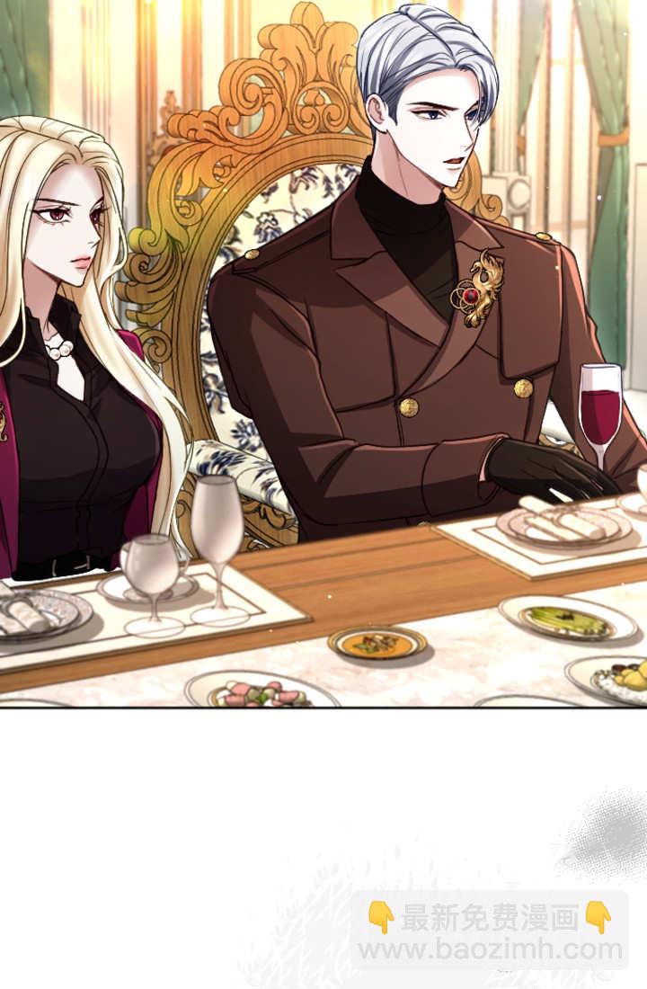 和皇帝一起墮落 - 第136話(1/2) - 1