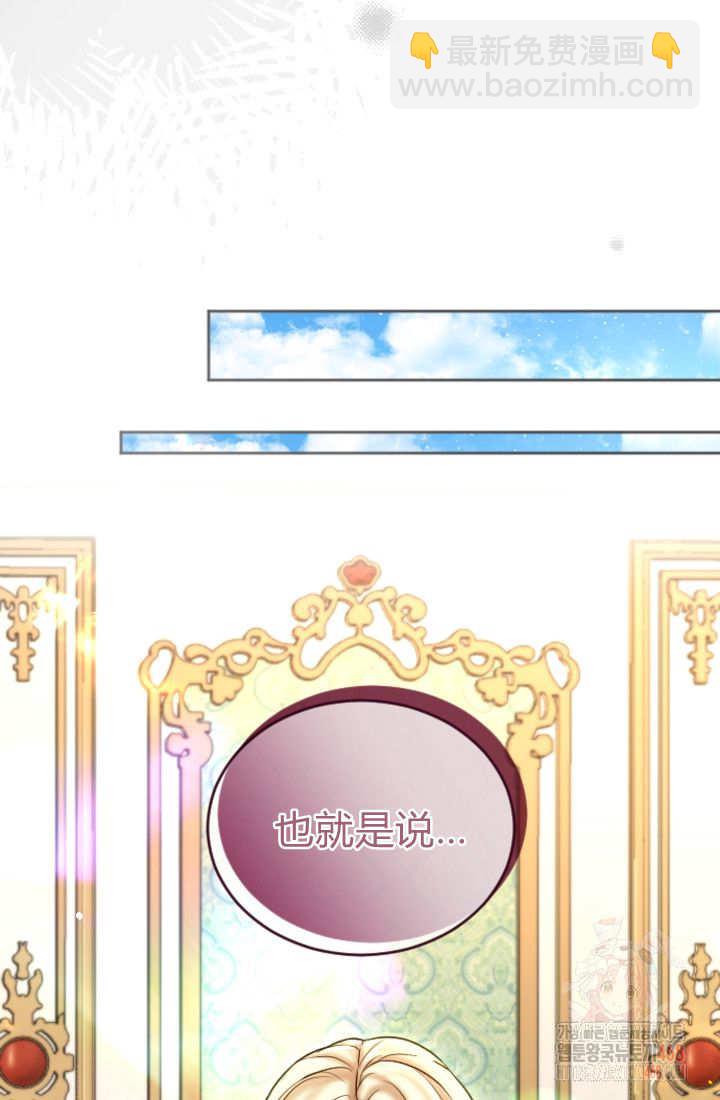 和皇帝一起墮落 - 第136話(1/2) - 3