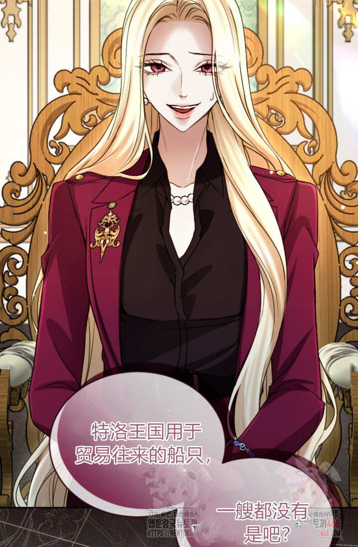 和皇帝一起墮落 - 第136話(1/2) - 4