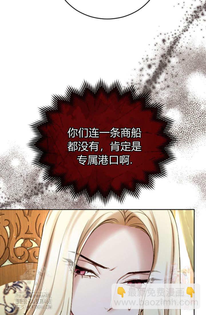 和皇帝一起墮落 - 第136話(1/2) - 4