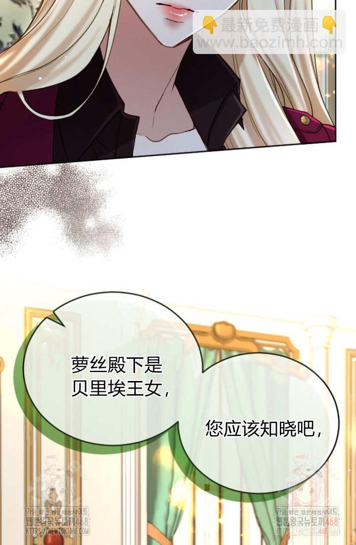 和皇帝一起墮落 - 第136話(1/2) - 5