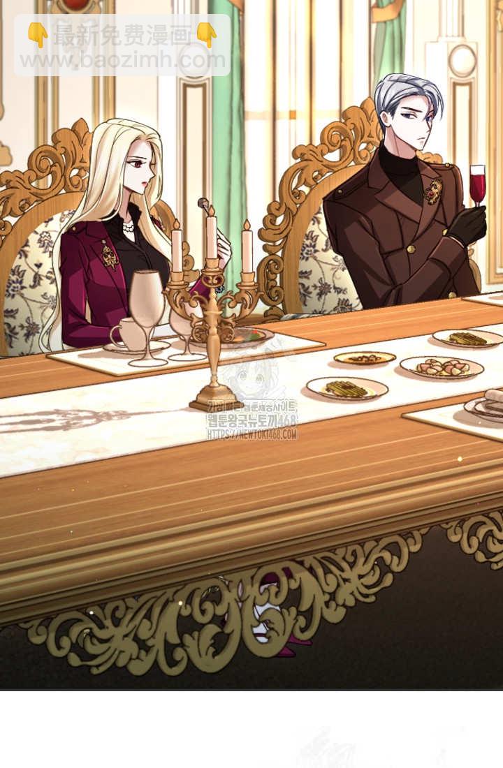 和皇帝一起墮落 - 第136話(1/2) - 6