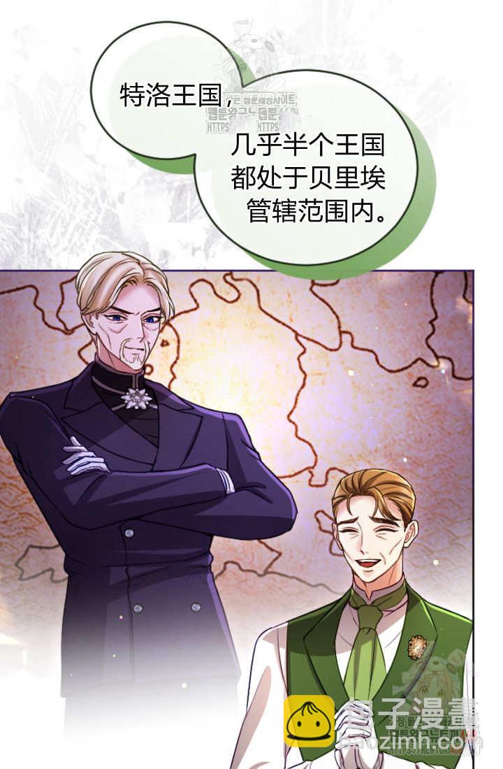 和皇帝一起墮落 - 第136話(1/2) - 7