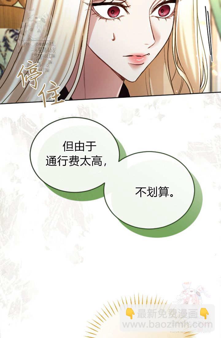 和皇帝一起墮落 - 第136話(1/2) - 1