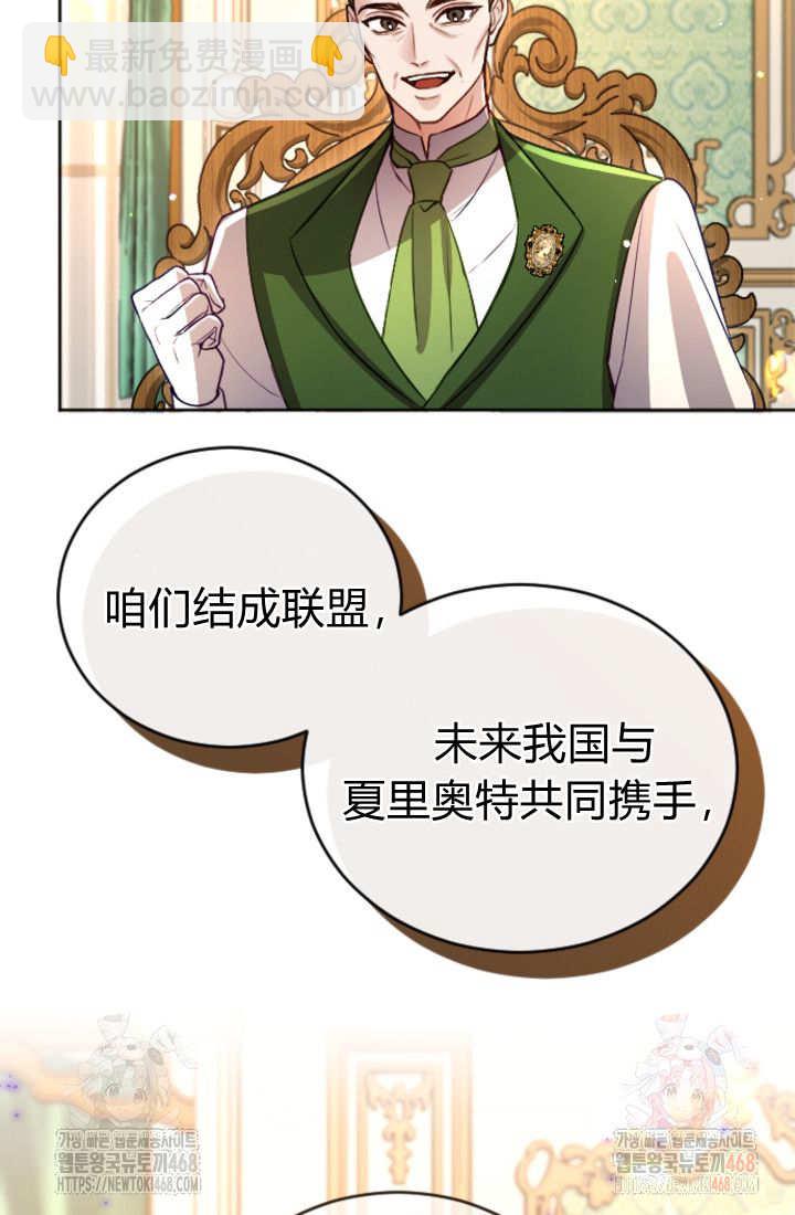 和皇帝一起墮落 - 第136話(1/2) - 4