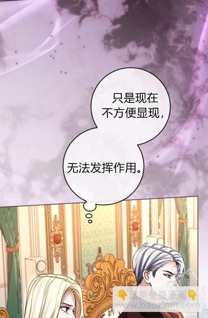 和皇帝一起墮落 - 第136話(1/2) - 7