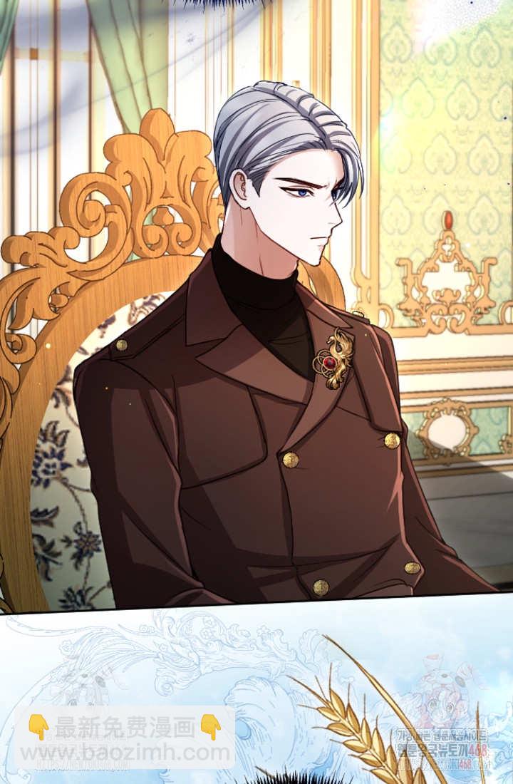 和皇帝一起墮落 - 第136話(1/2) - 1