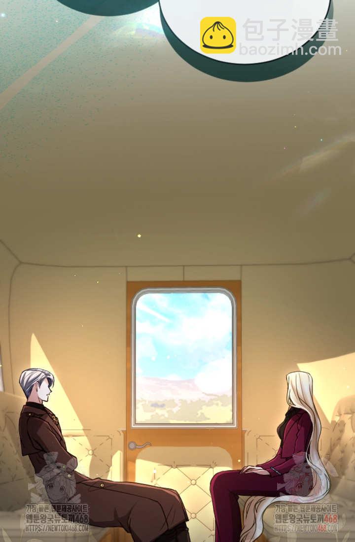 和皇帝一起墮落 - 第136話(1/2) - 5