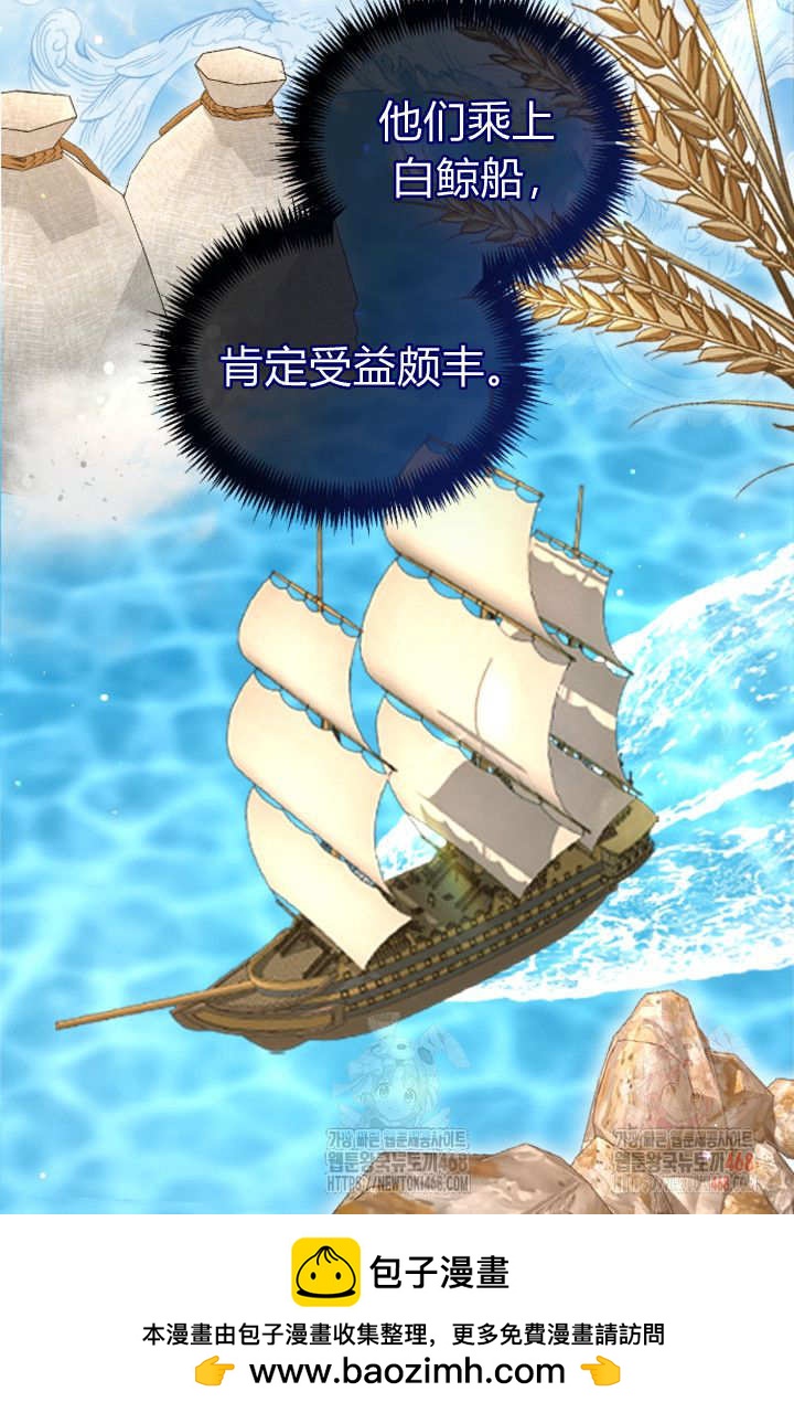 和皇帝一起墮落 - 第136話(1/2) - 2