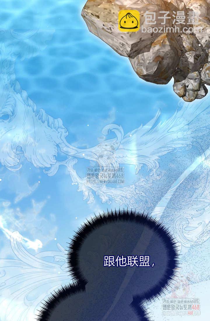 和皇帝一起墮落 - 第136話(2/2) - 5