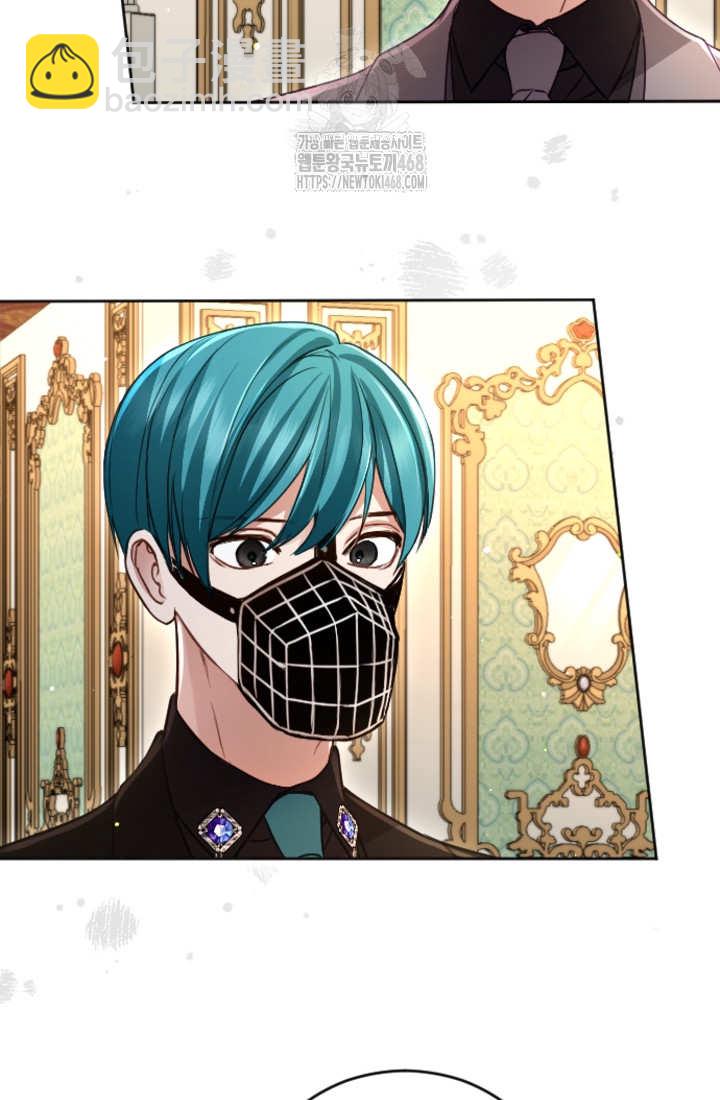 和皇帝一起墮落 - 第136話(2/2) - 3