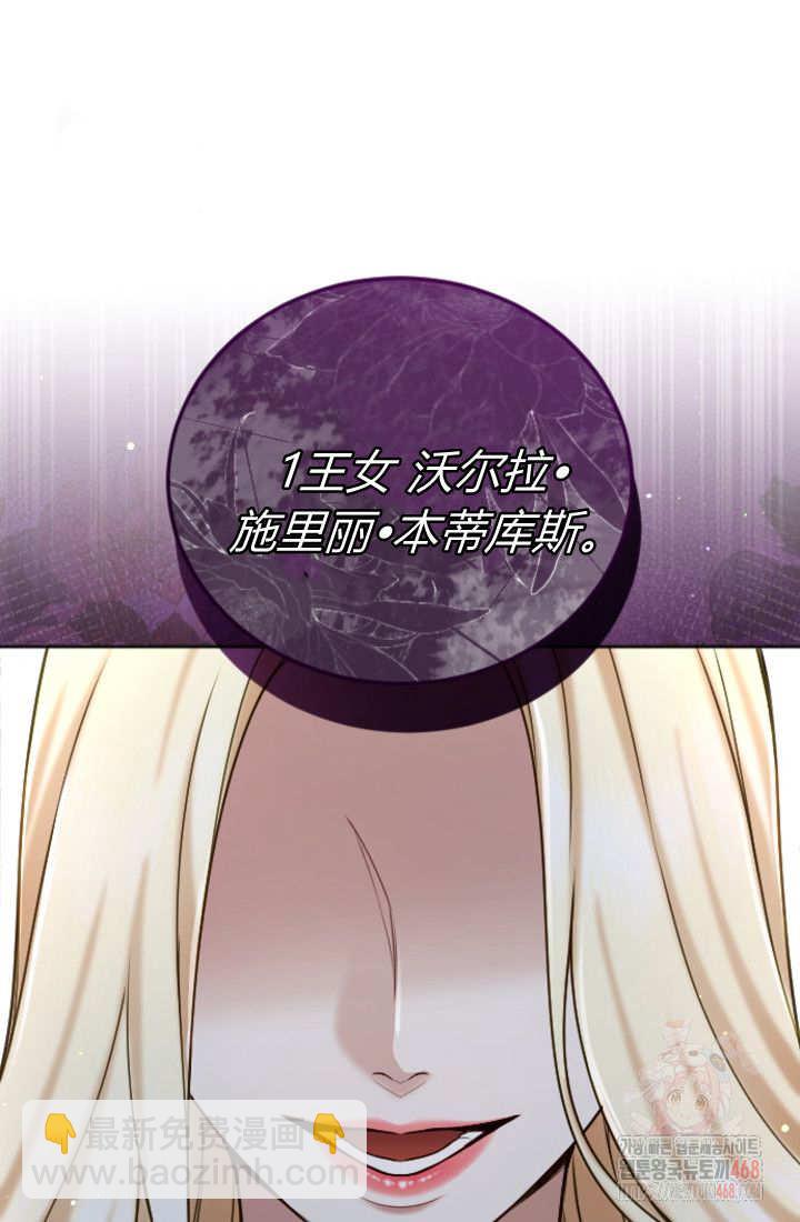 和皇帝一起墮落 - 第136話(2/2) - 2