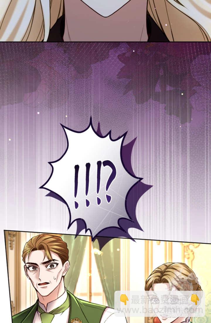 和皇帝一起墮落 - 第136話(2/2) - 3