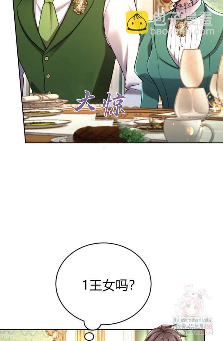 和皇帝一起墮落 - 第136話(2/2) - 4