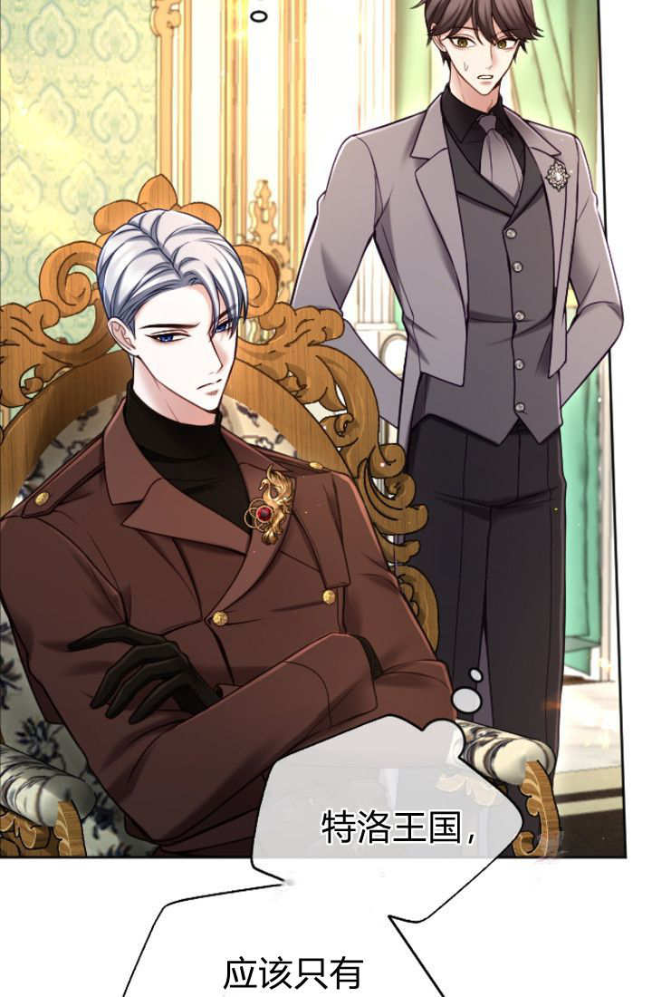 和皇帝一起墮落 - 第136話(2/2) - 5