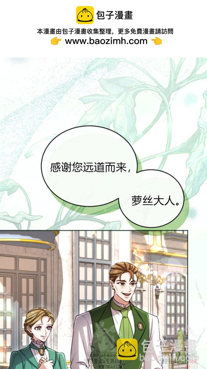 和皇帝一起墮落 - 第136話(1/2) - 7