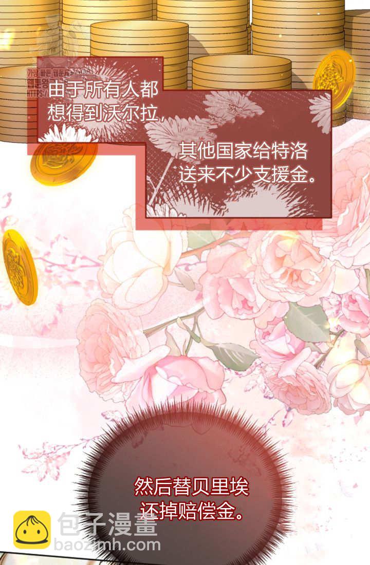 和皇帝一起墮落 - 第136話(2/2) - 4