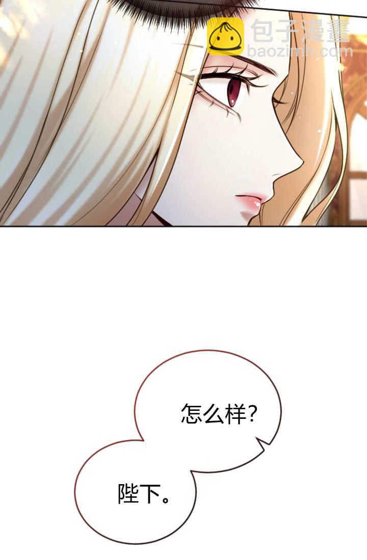 和皇帝一起墮落 - 第136話(2/2) - 5