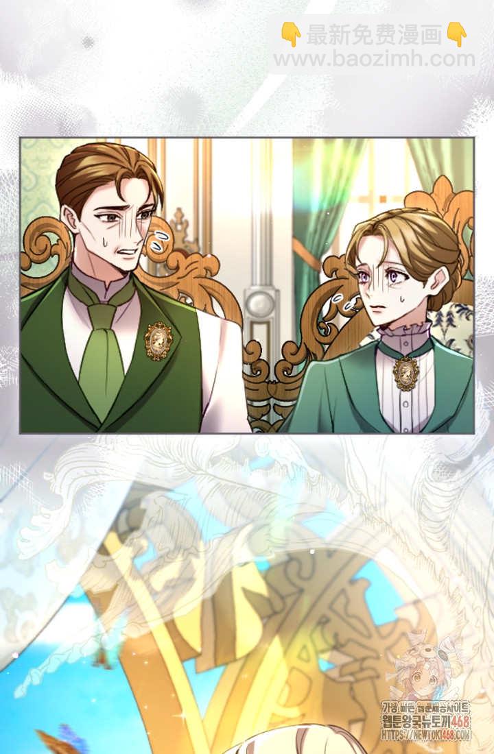 和皇帝一起墮落 - 第136話(2/2) - 4