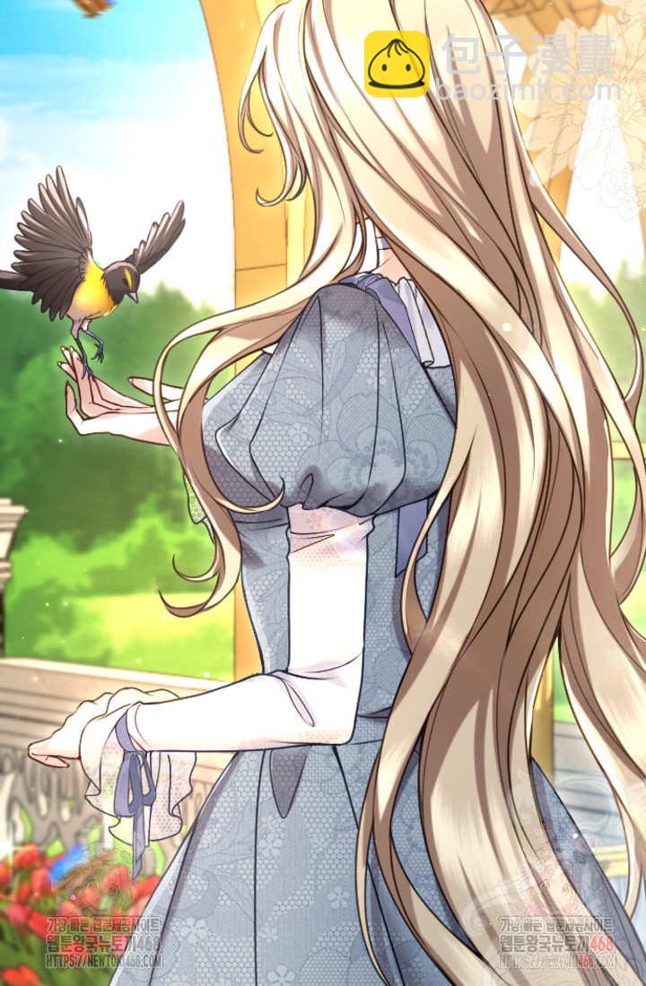 和皇帝一起墮落 - 第136話(2/2) - 5